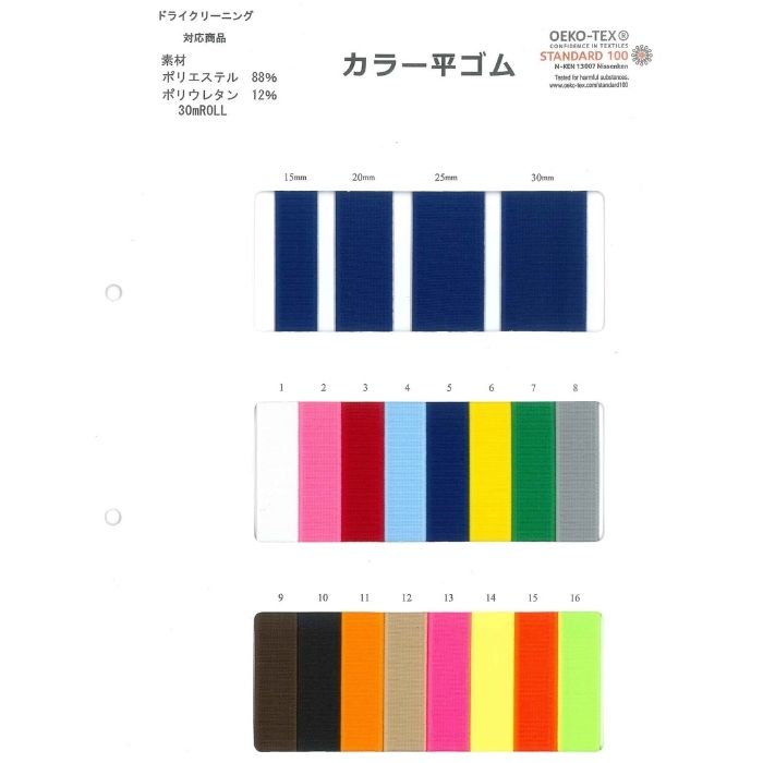 日本製 カラー織ゴム 5色<br>80ミリ幅×1ｍ単位カット売り<br>3ｍまでメール便対応可<br> 腕章 カラー腕章 無地 識別 色分け マーカー イベント 祭事 催事 幅広ゴム カラーゴム ｍ単位カット売り メーター売り 好きな分だけ 欲しい分だけ カラー カラフル チーム 目印