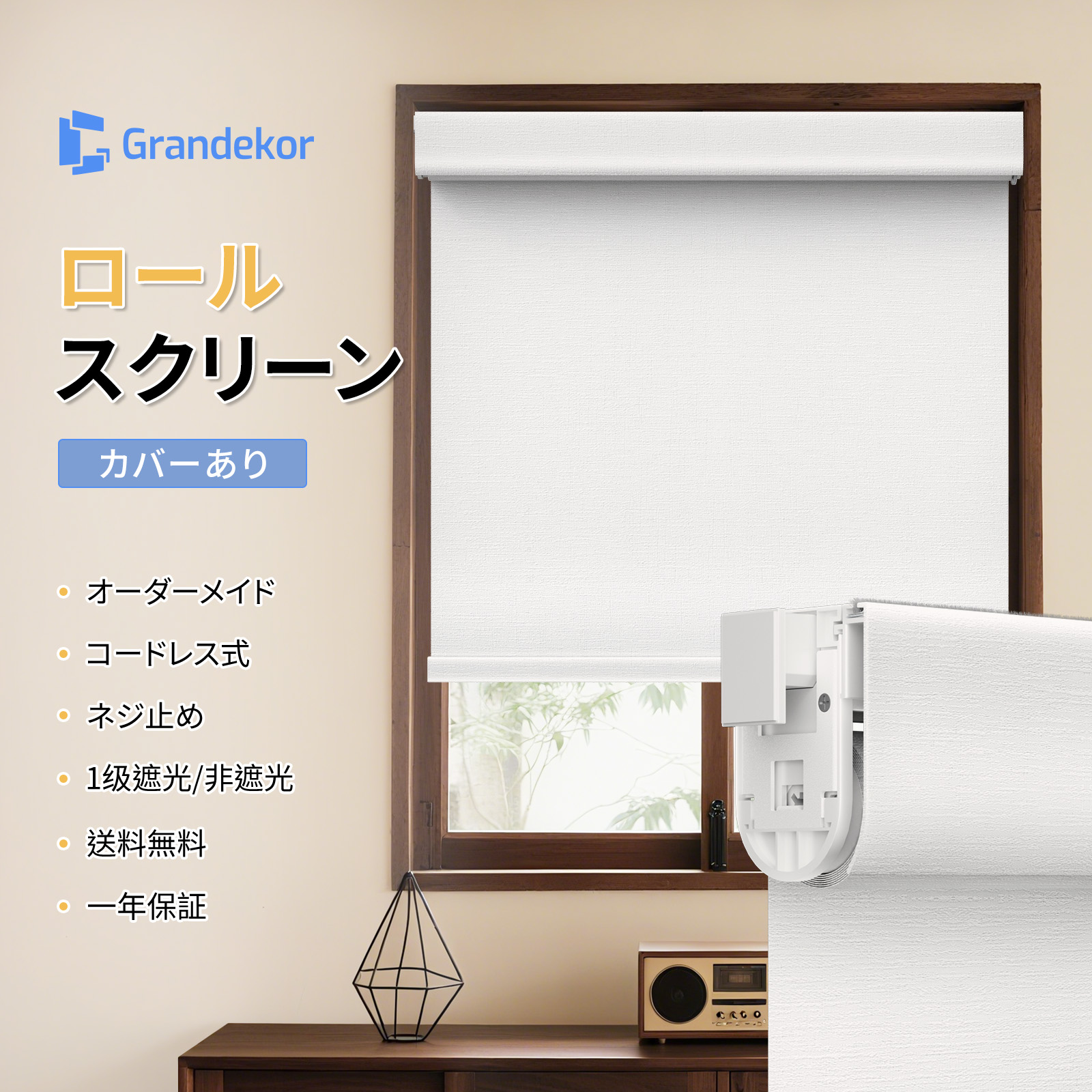 楽天市場】ソーラーパネル（オーダー電動ロールスクリーン 使える