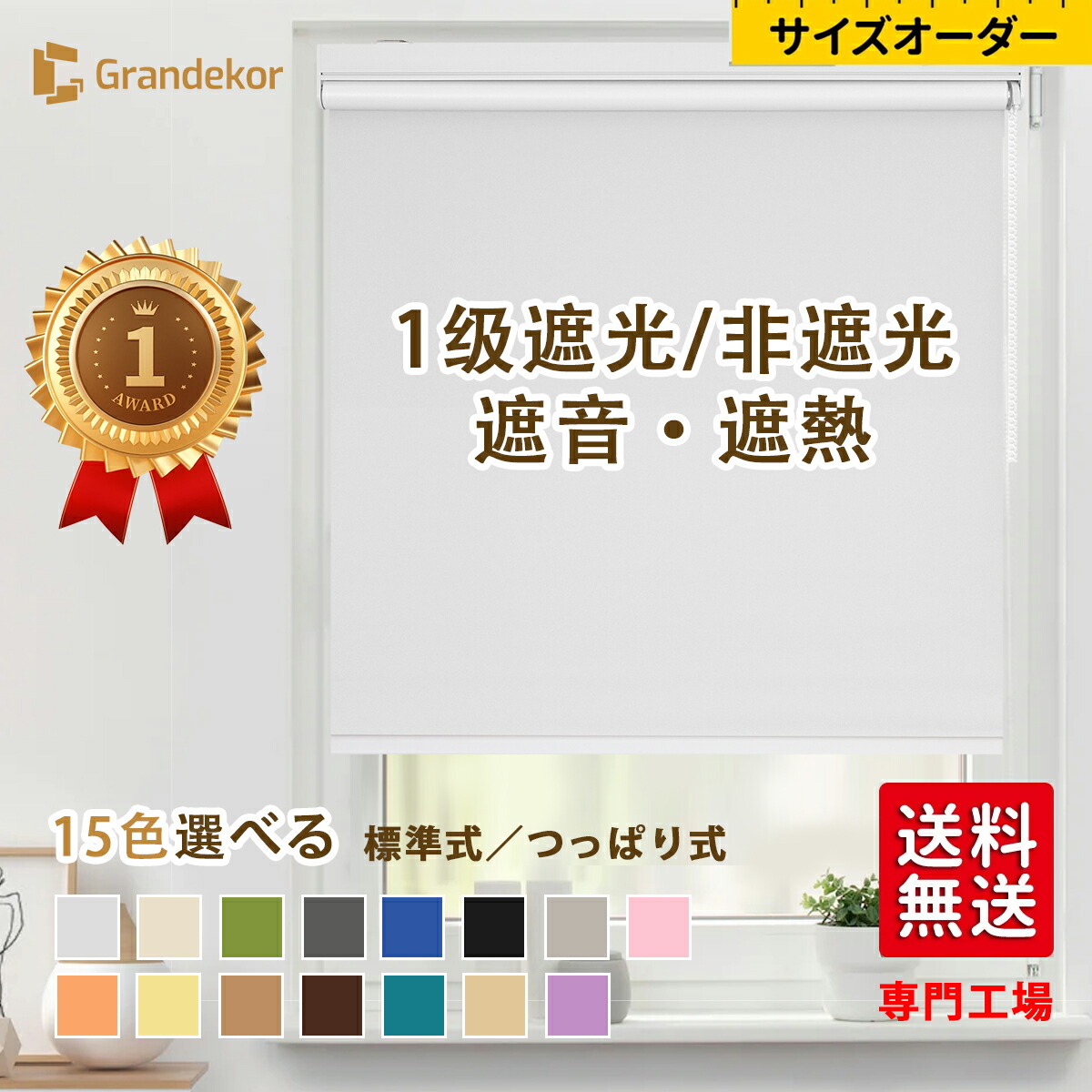 【全店P10倍\u0026更に10%OFF引き換え証】ロールスクリーン つっぱり 1粍ユニット購入注文 賃貸借契約聞き入れる 引き幕軌跡据え置き 螺子釘打ちきり 購入注文 遮光採光 遮熱保温 ロールカーテン 防風 暖房装置能率UP 据え置き飾り気の無い 中仕切り つつみ隠し 小窓 防音