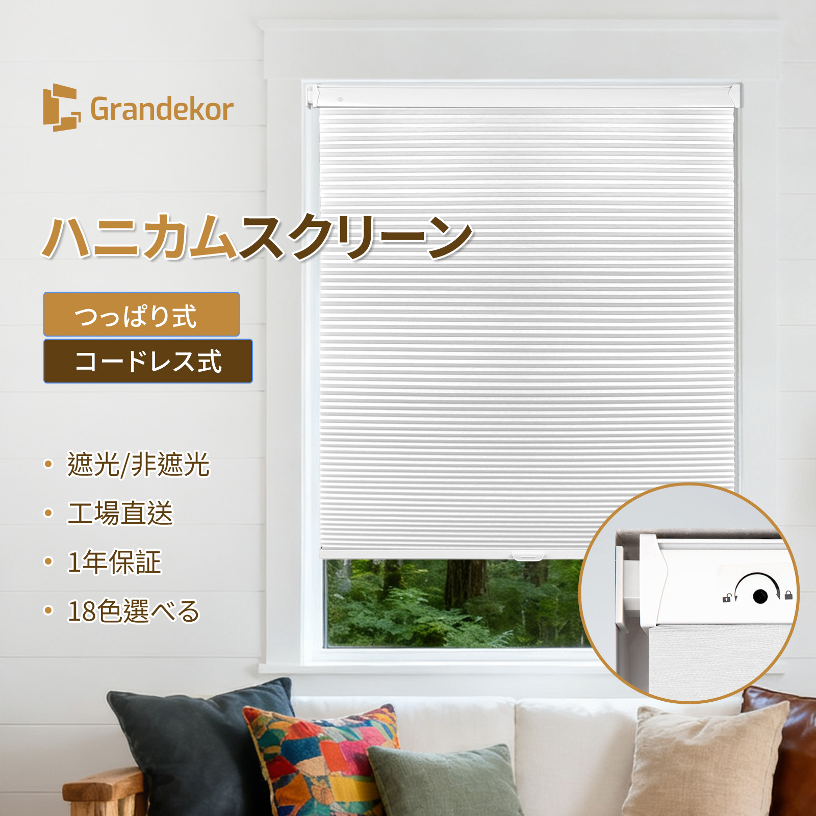 【全店P10倍\u0026更に10%OFF引き換え証】ハニカムスクリーン  コードレス式 つっぱり式 ハニカムシェード 筋目映写幕 1級遮光  購入注文  ハニカムブラインド つつみ隠し 18色 省エネ 断熱 防音 中仕切り 飾り気の無い据え置き カスタマイズ
