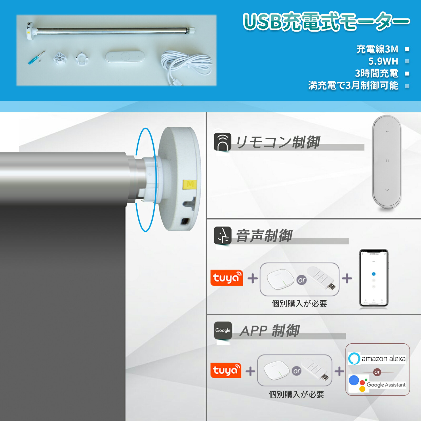ロールスクリーン 電動化キット 充電式 電動管状モーター 自動