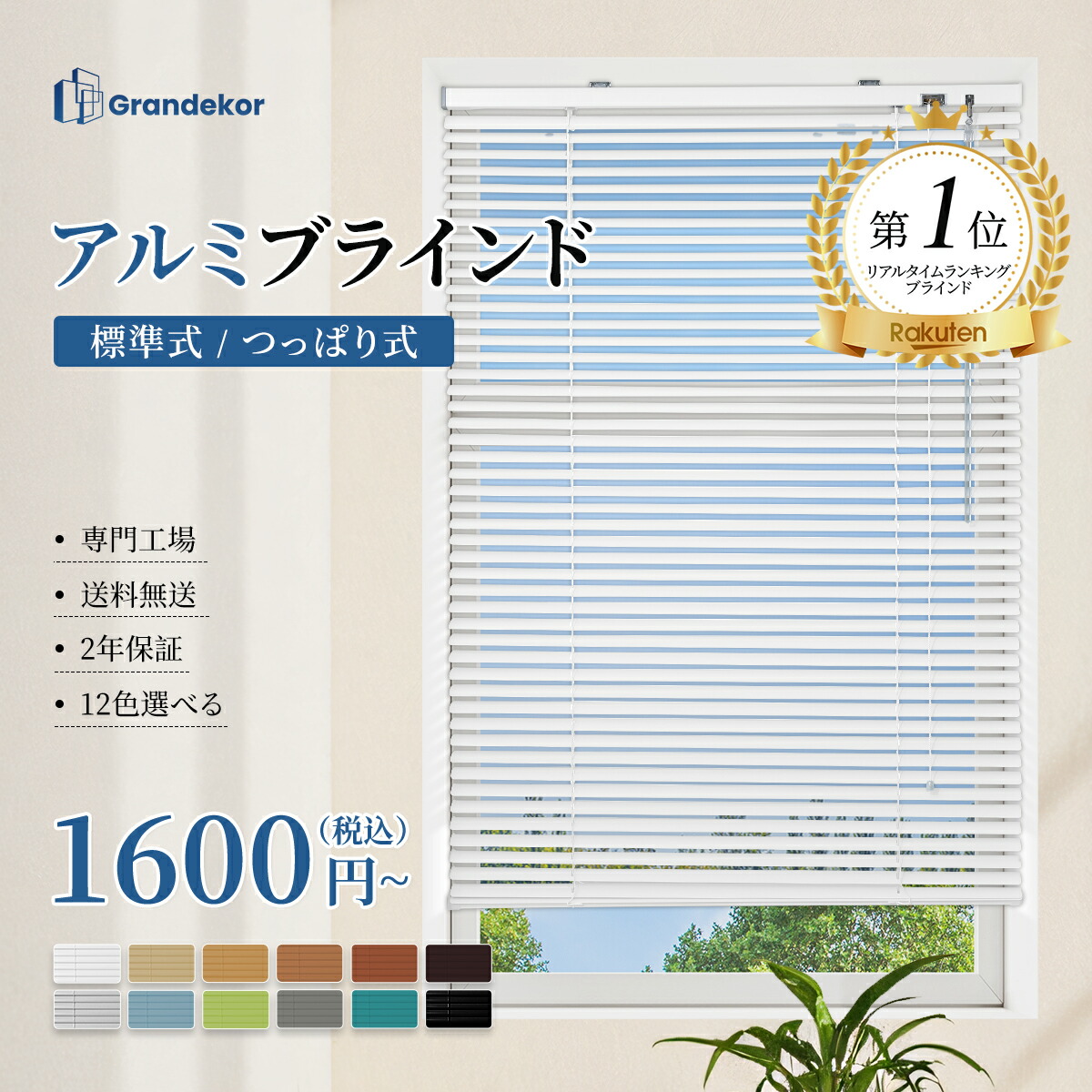 楽天市場】ロールスクリーン 電動化キット 充電式 電動管状