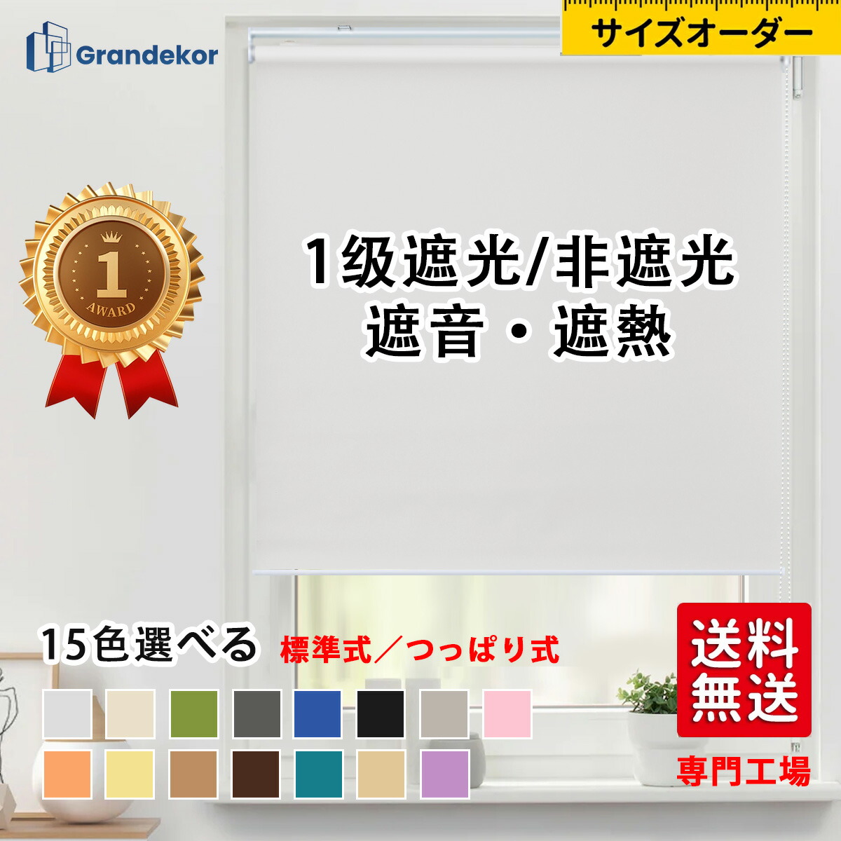 楽天市場】【全店P10倍10/14 20時~10/17 02時迄！】ロールスクリーン 電動化キット 充電式 電動管状モーター 自動停止 自動化キット  ロールカーテン リモコン付き 無線 19mmと28mmのパイプ径を使用できます（ローラーブラインドを除く） : nisso-online