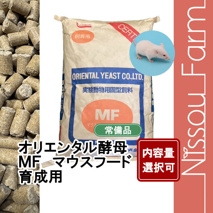 特価　オリエンタル酵母　EF 20kg マウス　ブリーダーフード　送料込み 楽天市場】オリエンタル酵母 EF マウス、ラット、ハムスター
