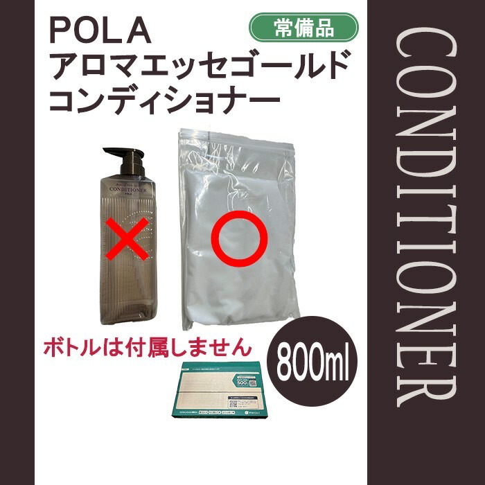 楽天市場】POLA ポーラ アロマエッセゴールド シャンプー