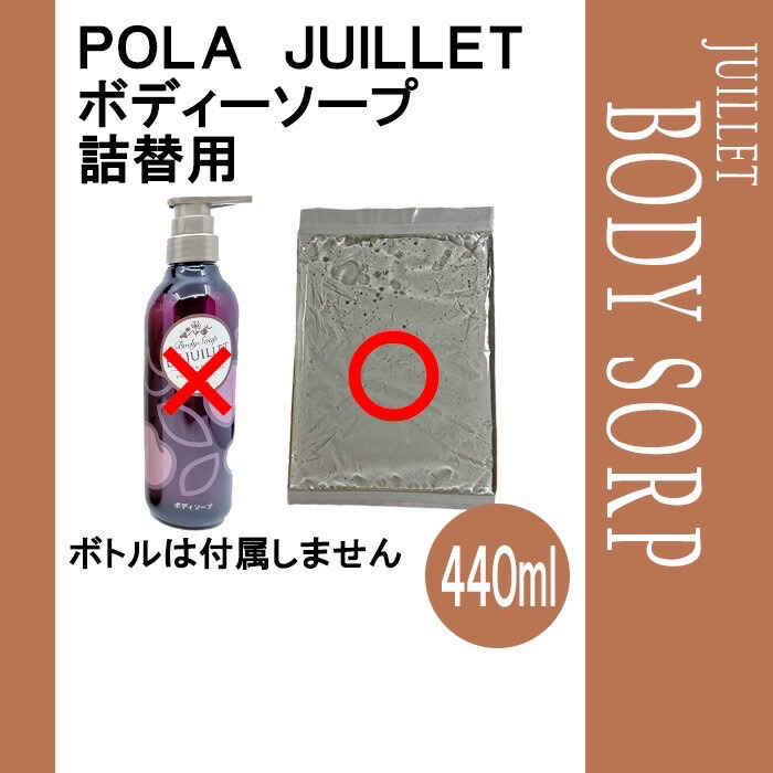 POLA ポーラ　ジュイエ　ボディーソープ　10L 業務用 POLA ポーラジュイエボディーソープ10L 業務用