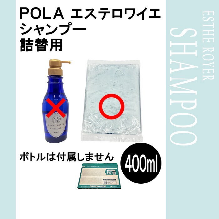 楽天市場】POLA【ポーラ】送料無料 エステロワイエ 詰め替え用10L×2個