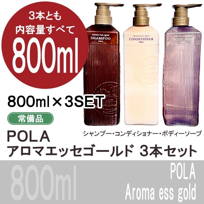 楽天市場】POLA ポーラ シャワーブレイク 900ml シャンプー