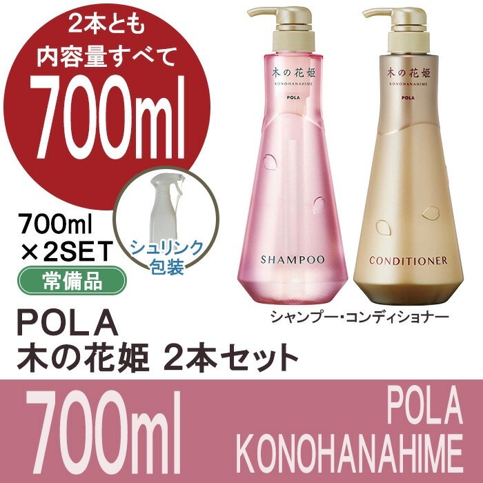 楽天市場】POLA ポーラ シャワーブレイク 900ml シャンプー