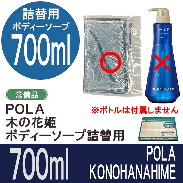 楽天市場】POLA ポーラ 木の花姫 シャンプー、コンディショナー