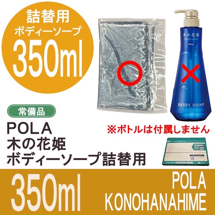 楽天市場】POLA/ポーラ 木の花姫(このはなひめ) シャンプー 10L