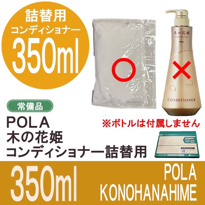 楽天市場】POLA/ポーラ 木の花姫(このはなひめ) シャンプー 10L