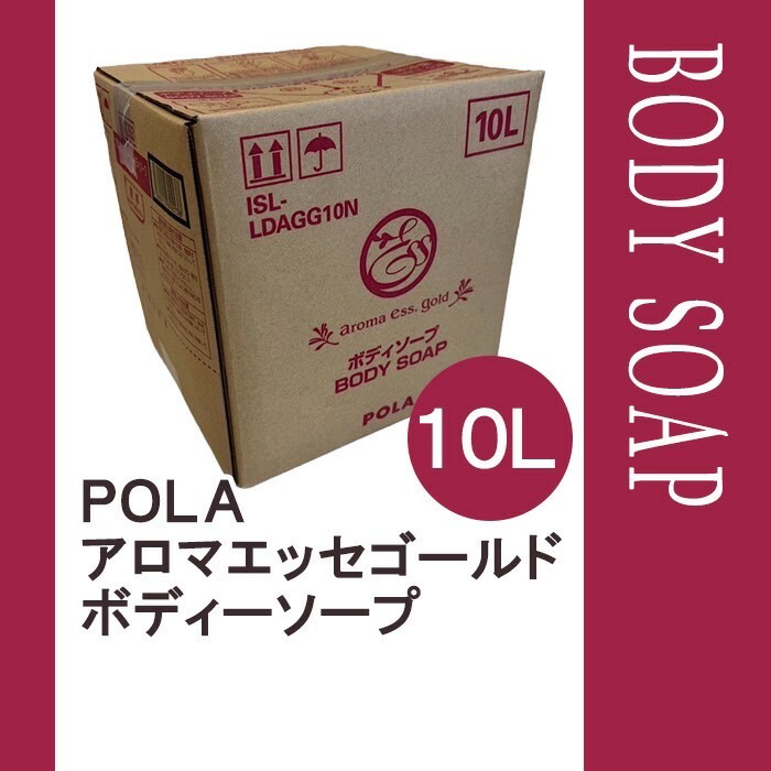 楽天市場】POLA/ポーラ【送料無料】 ジュイエ ボディソープ 10L
