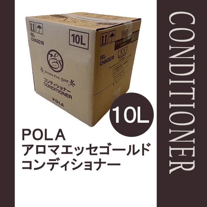 POLA 新品　アロマエッセゴールド　リフレッシャー　１０L ポーラ(POLA) アロマエッセゴールド リフレッシャー10L | シンワ