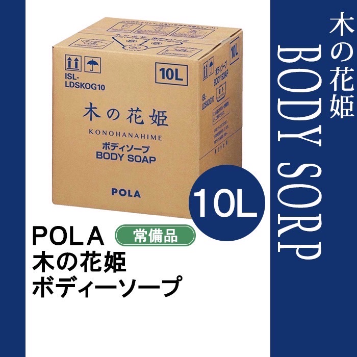 楽天市場】POLA ポーラ【リニューアル】シャワーブレイク ボディ