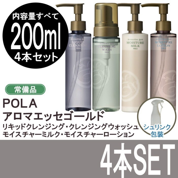 楽天市場】POLA/アロマエッセゴールド【個包装】 モイスチャー
