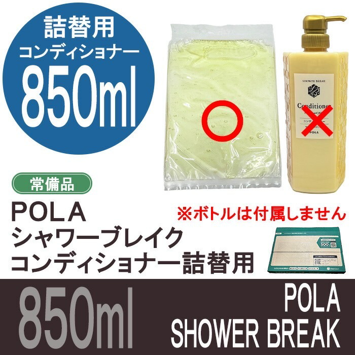 楽天市場】POLA/ポーラ シャワーブレイクプラス 【旧タイプ