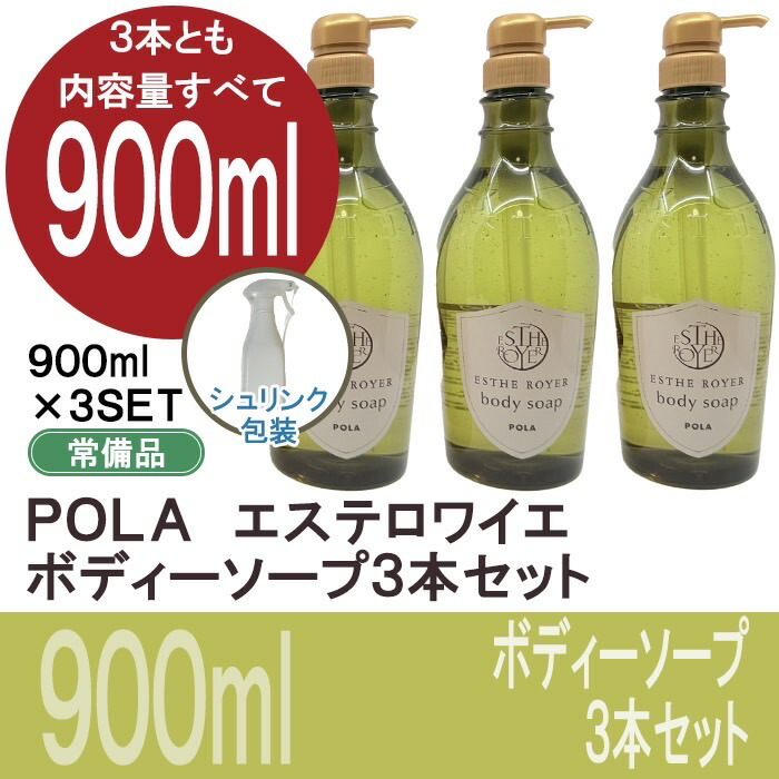 楽天市場】POLA【ポーラ】送料無料 エステロワイエ 詰め替え用