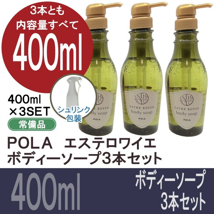 楽天市場】POLA/ポーラ【送料無料】 ジュイエ ボディソープ 10L