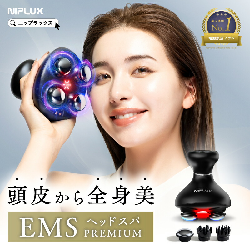 【週1位！】EMSヘッドスパ 割り増し金  EMS 高明快さLED 上半身差し押さえ NIPLUX EMS HEAD SPA PREMIUM 頭皮揉み療治 頭顱揉み療治 ヘッドマッサージャー 美顔器 揉み療治 電動頭皮毛はらい 頭皮世話をする  上半身世話をする