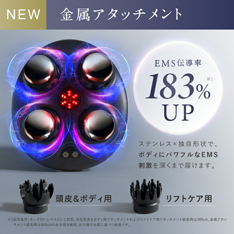Dr.監修☆25%OFFクーポン】 楽天週間1位 ヘッドスパ EMS EMSヘッドスパ