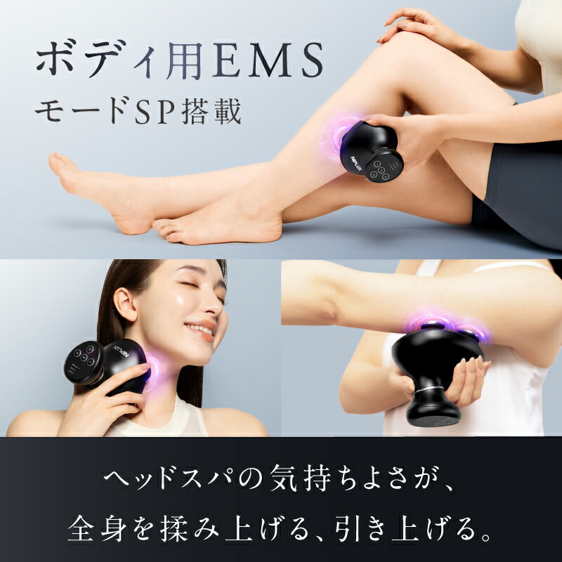 Dr.監修☆25%OFFクーポン】 楽天週間1位 ヘッドスパ EMS EMSヘッドスパ