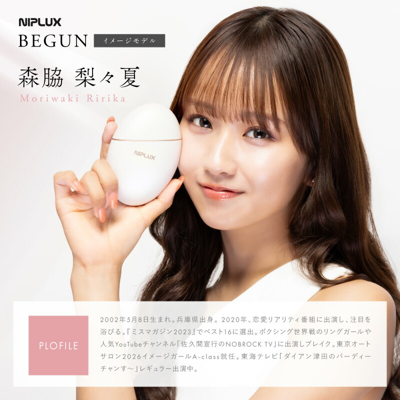 楽天1位】NIPLUX BEGUN ニップラックス ビガン フェイスポイントガン