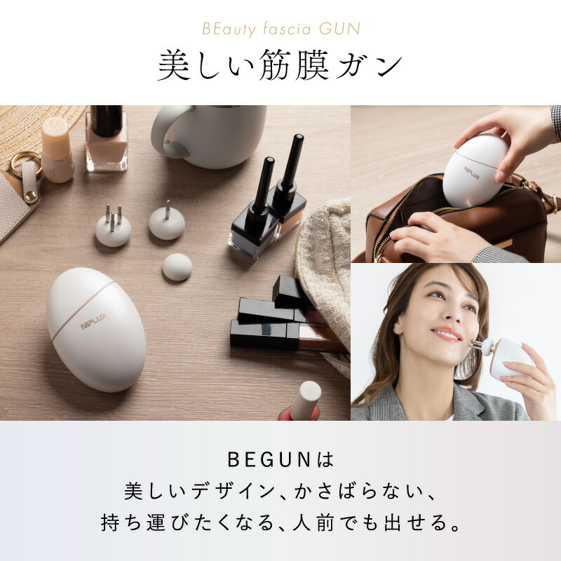 楽天1位】NIPLUX BEGUN ニップラックス ビガン フェイスポイントガン