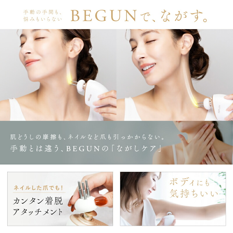 楽天1位】NIPLUX BEGUN ニップラックス ビガン フェイスポイントガン