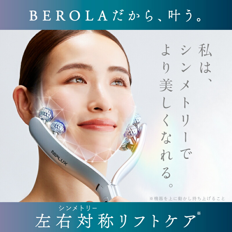 楽天週間1位☆25%OFFクーポン+特典】EMS 美顔ローラー Y字型 美顔器