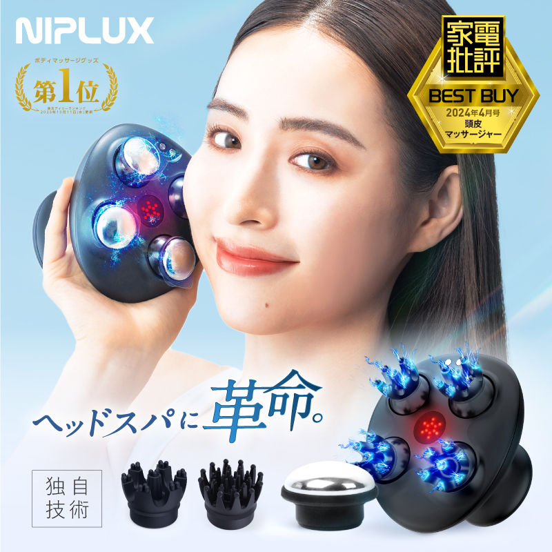 楽天市場】【楽天週間1位！】EMSヘッドスパ プレミアム EMS 高輝度LED ボディアタッチメント NIPLUX EMS HEAD SPA  PREMIUM 頭皮マッサージ ヘッドマッサージ ヘッドマッサージャー 美顔器 マッサージ 電動頭皮ブラシ 頭皮ケア ボディケア :  NIPLUX楽天市場店