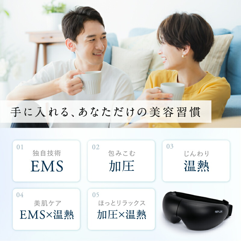 手に入れる、あなただけの美容週間。
EMS、加圧、温熱、EMS＆温熱さらに、加圧＆温熱とさまざまな機能を搭載。