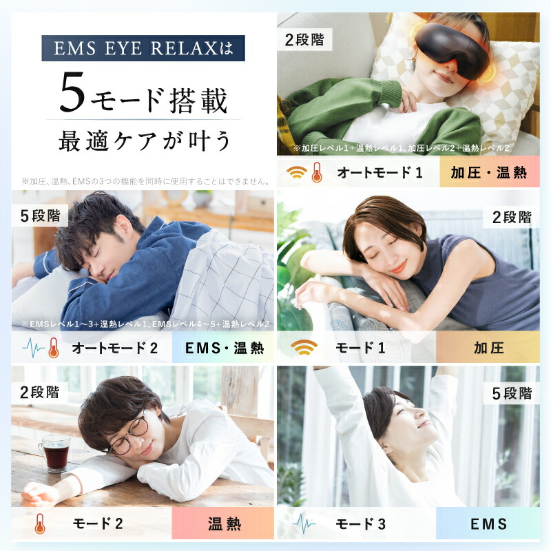 5モード搭載最適ケアが叶います。