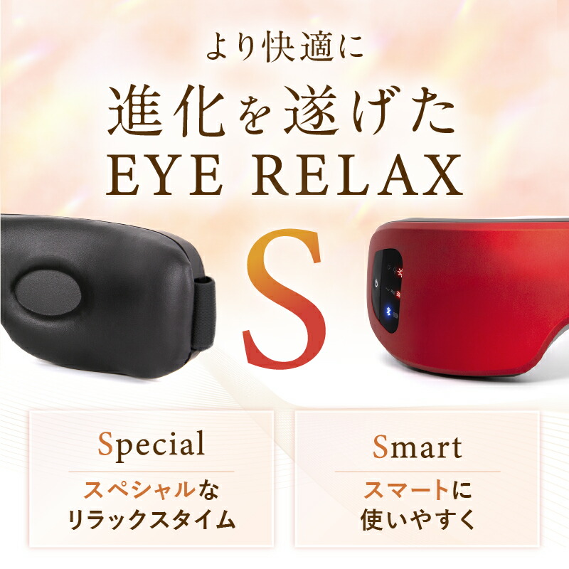 楽天週間1位☆10%OFFクーポン】ホットアイマスク NIPLUX EYE RELAX S