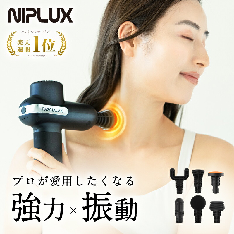 NIPLUX WAISTUPREMS ニプラックス 満点の - リラクゼーショングッズ