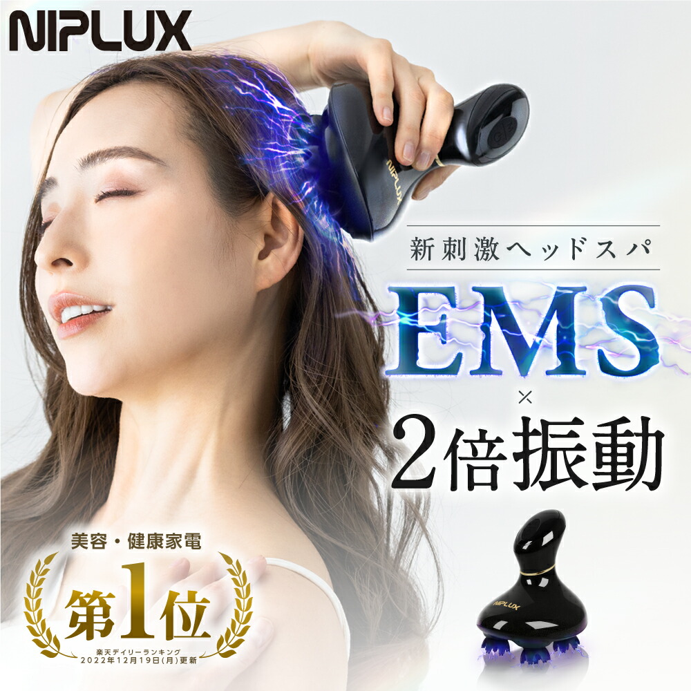 新規購入 赤LED EMS×2倍振動ヘッドスパ 1位EMS HEAD SPA 頭皮