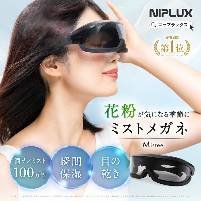 楽天市場】【2/26 ZIP！で紹介】【楽天1位☆20%OFFクーポン】花粉対策