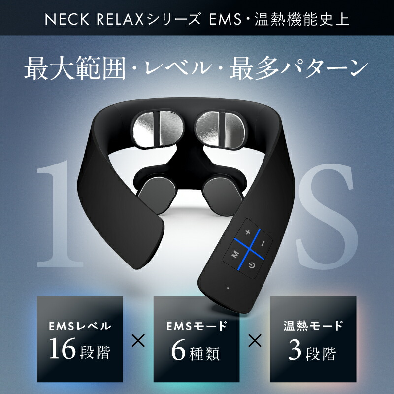楽天総合1位 グッドデザイン賞受賞 EMS×温熱で首 肩 ケア【NIPLUX公式