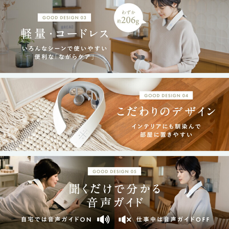 軽量・コードレスなので、いろんなシーンで使いやすい便利な「ながらケア」。
こだわりのデザインによりインテリアにも馴染んで部屋に置きやすい。
クコだけでわかる音声ガイド付き。