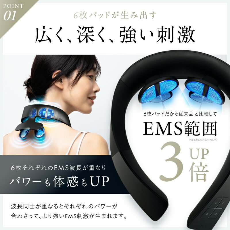 楽天総合1位 グッドデザイン賞受賞 EMS×温熱で首 肩 ケア【NIPLUX公式