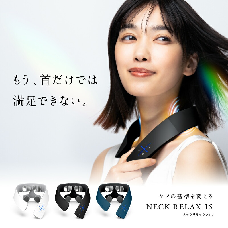 楽天総合1位 グッドデザイン賞受賞 EMS×温熱で首 肩 ケア【NIPLUX公式