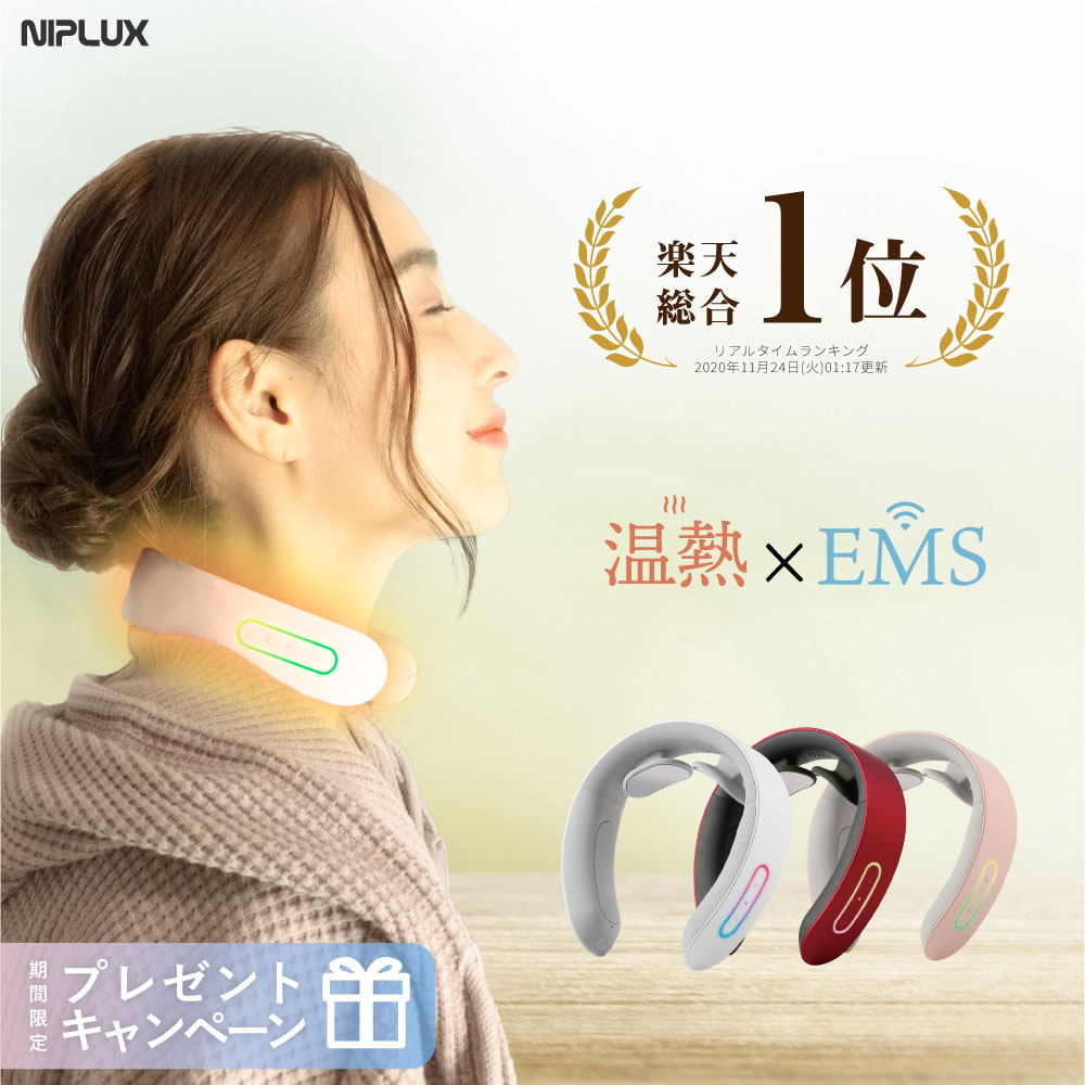 通信販売】 NIPLUX ネックリラックス 1S ZiQ7A-m53464425078