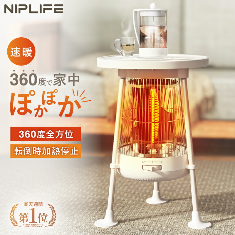 楽天市場】楽天週間1位 足元ヒーター 遠赤外線 カーボンヒーター