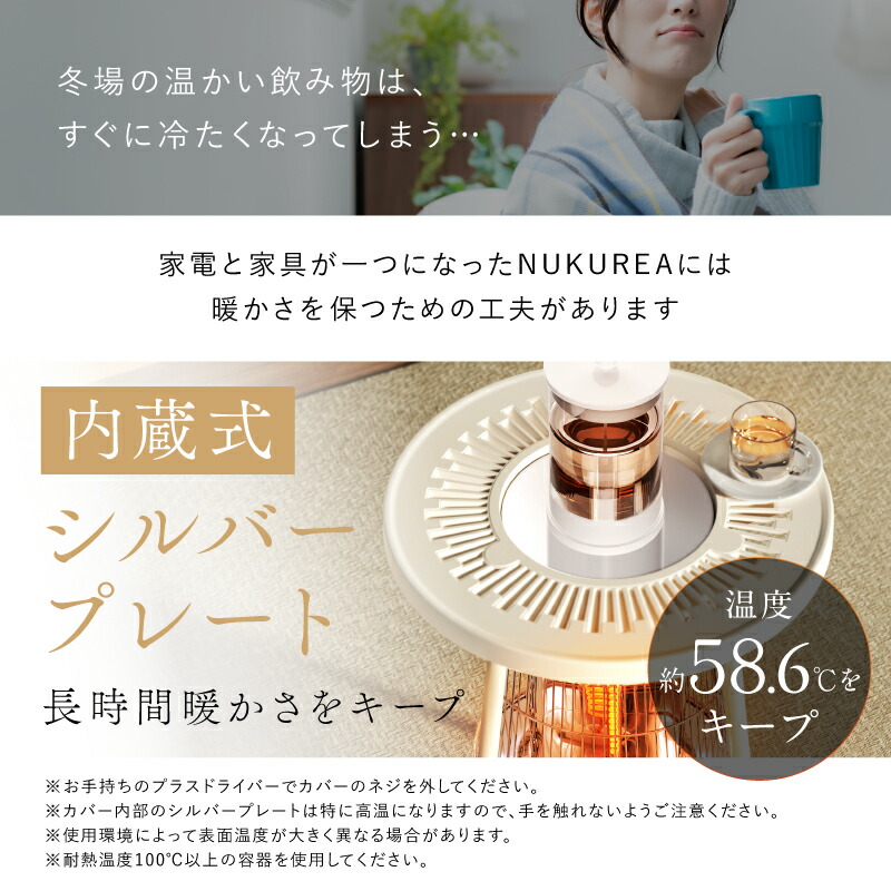 電気ヒーター NUKUREA 足元ヒーター 楽天1位☆30％OFFクーポン】電気ヒーター NUKUREA テーブル型 足元