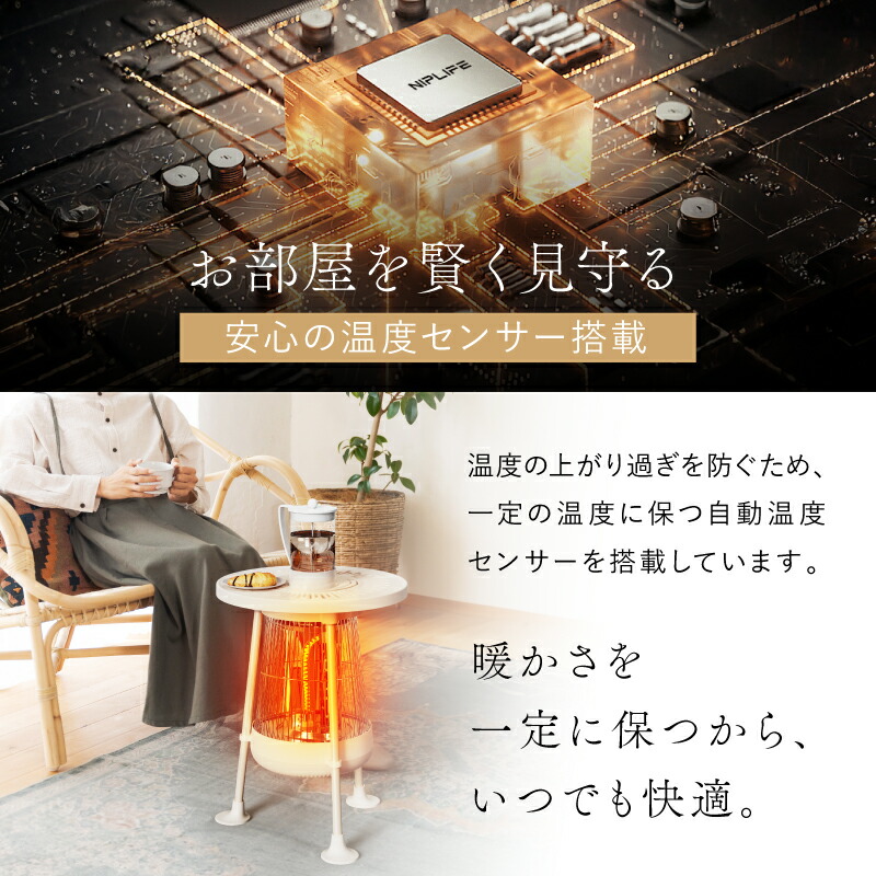 電気ヒーター NUKUREA 足元ヒーター NIPLUX公式店】360度あったか 電気ヒーター NUKUREA｜遠赤外線カーボン