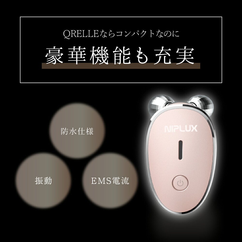 楽天1位☆40%OFFクーポン+特典】EMS 美顔ローラー ミニ 美顔器 低周波