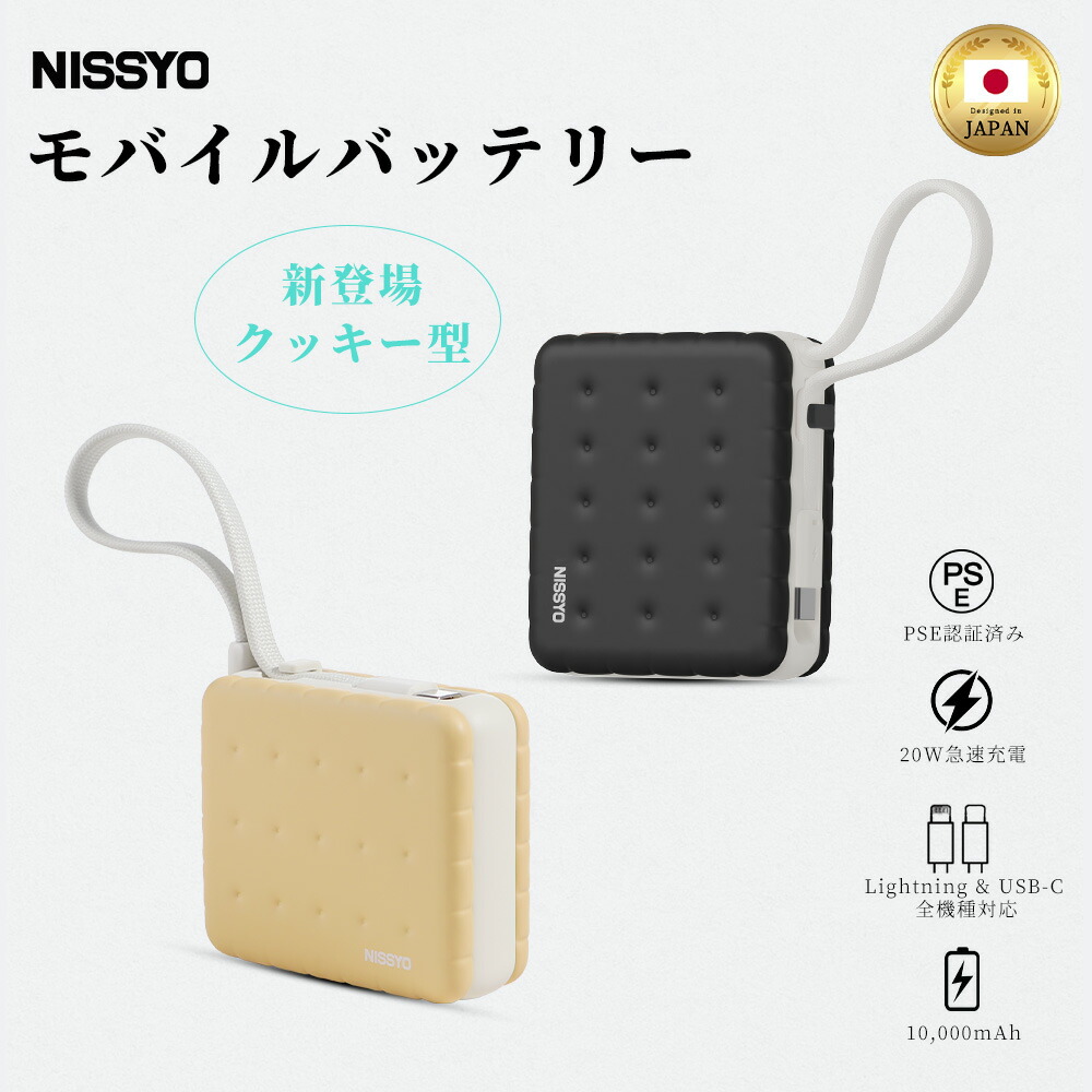 楽天市場】YOLANESS Power Bank(10000mAh モバイルバッテリー/大容量