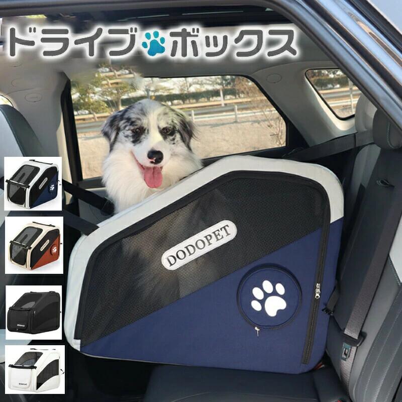 ペットドライブボックスソフトクレート 小型犬/中型犬兼用  折りたたみ 愛玩動物伏せ籠4面メッシュ 車用 うしろ側居敷きマットドライブボックス車内愛玩動物持ちはこび パウダーコンパクト お出かけ 雨合羽耐摩 上滑り打ちきり 汚れた状態押しとどめる多役立つこと お出かけ 車旅する 全種犬用