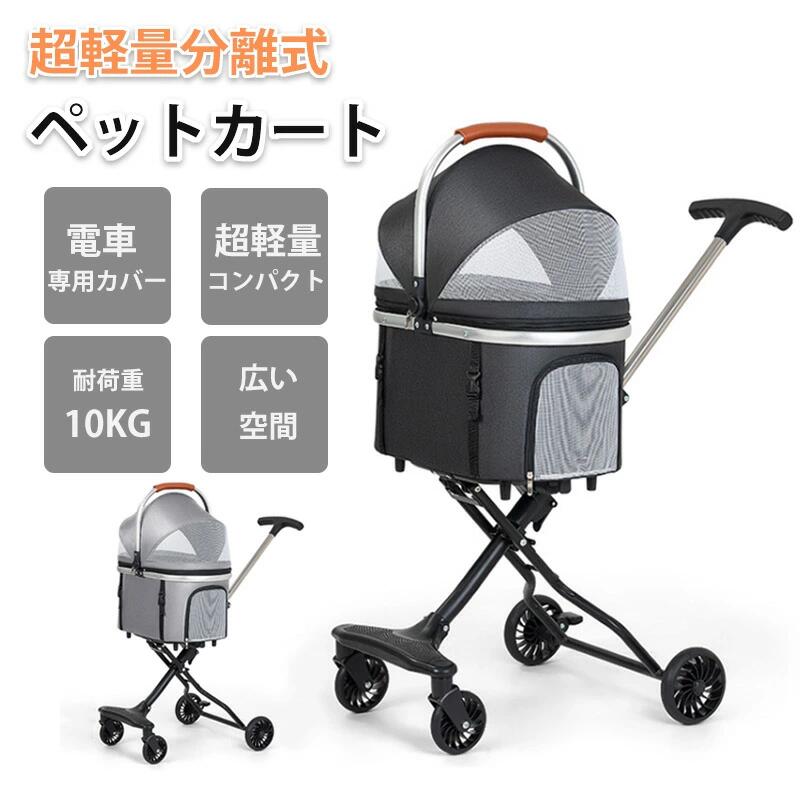 超軽量 ペットカート 猫用カート 小型犬カート 分離型 航空用アルミニウム 犬用カート 女性向け コンパクト 高コスパ ワンタッチ折畳 広い空間 自立可能 中型犬 多頭 犬用 バギー 高品質 振動減り 散歩 おしゃれ 耐荷重10KG｜ニッショウ2011