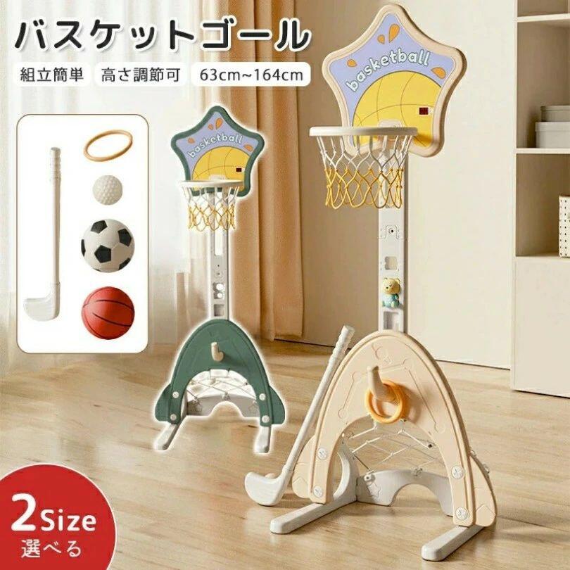 室内遊具 アウトドア 知育手あそび 輪投げる バスケ 蹴球 インチ 篭球 剪断応力取り止める バスケットゴールネット 生まれ落ちる日 教
